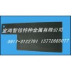 鈦陽極鈦電極釕銥鈦陽極 銥鉭鈦陽極 白金鈦網(wǎng)—寶雞智銘鈦陽極