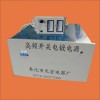 高頻電泳涂裝電源，電泳涂裝整流電源