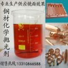 黃銅拋光液 銅光亮劑 紫銅化學(xué)拋光劑配方
