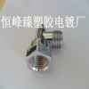 衛(wèi)浴潔具配件電鍍廠　沙井電鍍廠