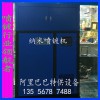 上海納米噴鍍機器，高新環(huán)保電鍍設備。