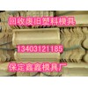 長期回收塑料水泥瓦模具 廢舊塑料水泥瓦模具