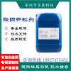 深圳吉康供應(yīng)電鍍添加劑酸銅開缸劑光亮劑品質(zhì)穩(wěn)定